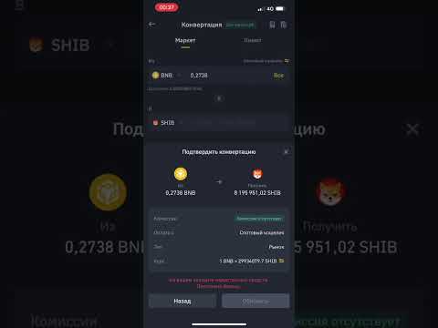 P2P СВЯЗКА для НОВИЧКА внутри БИНАНС простая связка #shorts #short