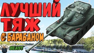 AMX 50B - ЧЕСТНЫЙ ОБЗОР 🔥 WoT Blitz
