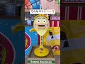 そんなバナナのクラッピーくん🍌