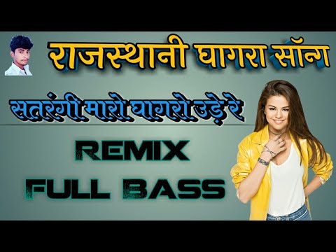 Rajsthani Dj Song 2018 - सतरंगी लहरियो - Satrangi Lheriyo Remix - Latest Marwari Dj MSharma