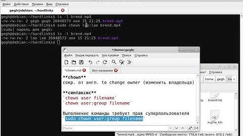 chown. Изменение владельца файла