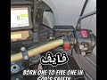 الاستعداد للإقلاع 