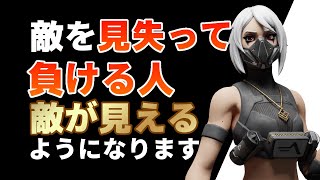 初心者から中級者必見 敵の位置はどうすれば分かるの フォートナイト Fortnite Youtube