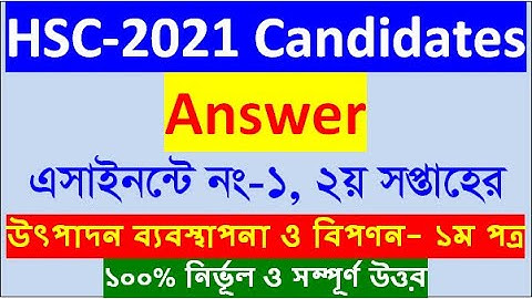 HSC Marketing Assignment Answer 2021 | এইচএসসি উৎপাদন ব্যবস্থাপনা ও বিপণন ১ম পত্র এস্যাইনমেন্ট 2021