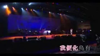 富士山下 - 泳兒 CLOSE TO YOU CONCERT 富士山下 - 泳兒 CLOSE TO YOU CONCERT
