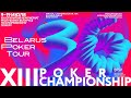 BPT 36 - Championship Event (Final Table) | XIII POKER CHAMPIONSHIP | Minsk 2021