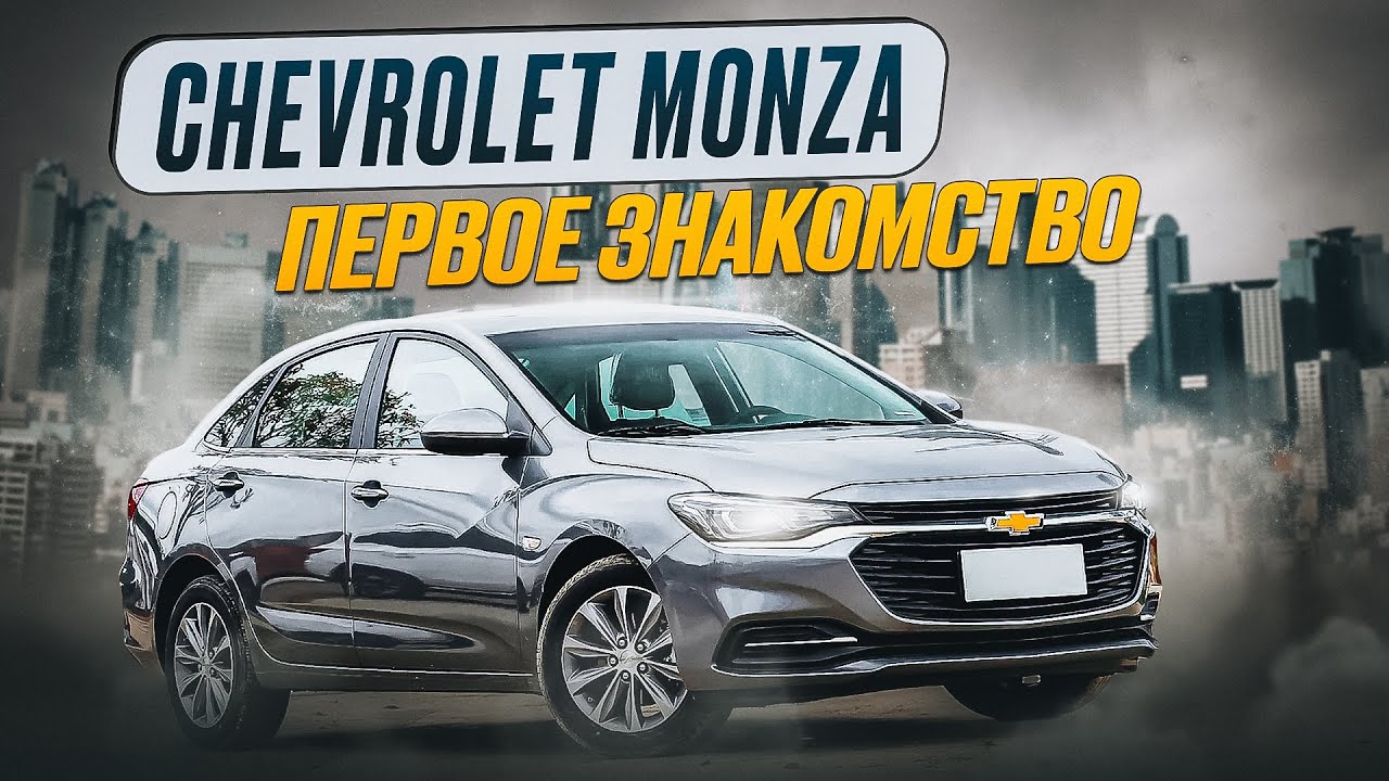 ⁣Chevrolet Monza 2023 | Новый седан левый руль на классическом автомате. Что внутри?