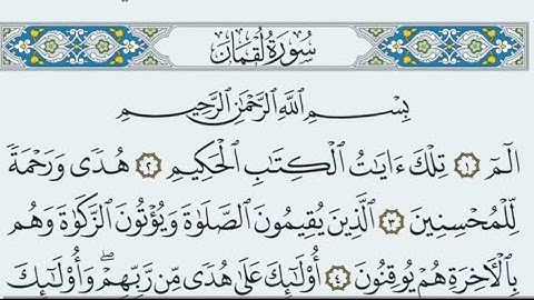 سورة لقمان مكتوبة كاملة بالخط العثماني بدون صوت.