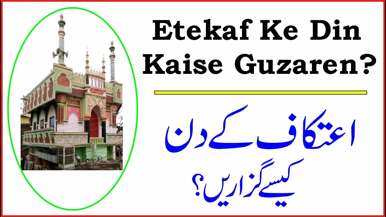 Etekaf Ke Din Kaise Guzare? ¦¦ By.Hashimuddin Qadri 
