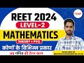 REET Pre. Level 2 Maths Classes 2024 | Maths Class | Geometry | By Pravin Sir