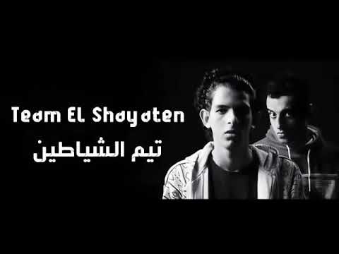 تيم الشياطين