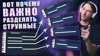 видео: Вот что вы теряете, используя готовый ансамбль струнных для аккорда | Киношная Оркестровка FL studio картинка: Вот что вы теряете, используя готовый ансамбль струнных для аккорда | Киношная Оркестровка FL studio