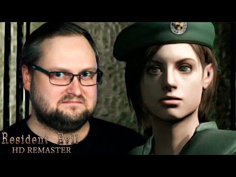 ОЧЕНЬ СТАРЫЙ РЕЗИДЕНТ ► Resident Evil HD Remaster #1