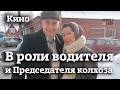 ТРУДНОСТИ  КИНО | Как МЫ и  наши ВОЛГИ стали АКТЕРАМИ | Новоржев 2021