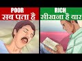 5 RULES OF RICH PEOPLE | SECRETS OF MILLIONAIRE MIND BOOK (HINDI) T HARV| अमीर लोगो के 5 रूल्स| GIGL