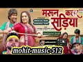 Maroon Color Sadiya #dineshlalyadav #Aamrapali Dubey #Kalpna #Neelkamal Singh | FASAL | Movie Song