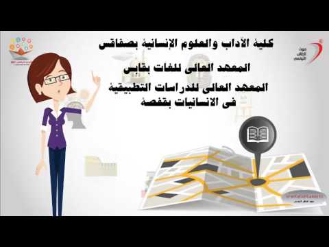 الإجازة الأساسية في اللغة والآداب والحضارة الإنقليزية