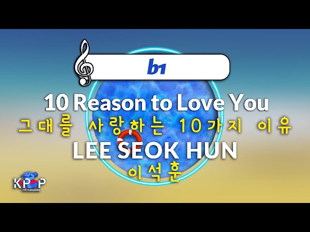 MR 노래방ㆍKaraoke] 그대를 사랑하는 10가지 이유 - 이석훈(b1 Ver.) ㆍ10 Reason to Love You - Lee Seok Hun class=