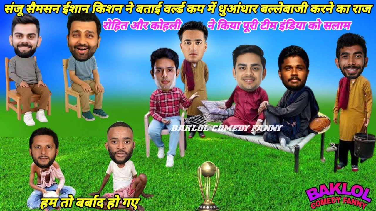 T20 World Cup 2026 | टीम इंडिया ने रख दिया इतिहास कर लिया 2026 T20 वर्ल्ड कप अपने नाम | Sanju Samson
