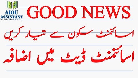 aiou assignment date extend || assignment date extend autumn 2020