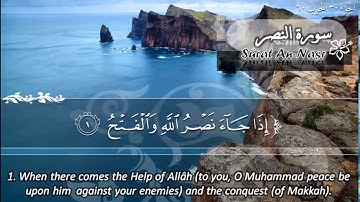 سورة النصر مترجمة انجليزي  -  كتابة .