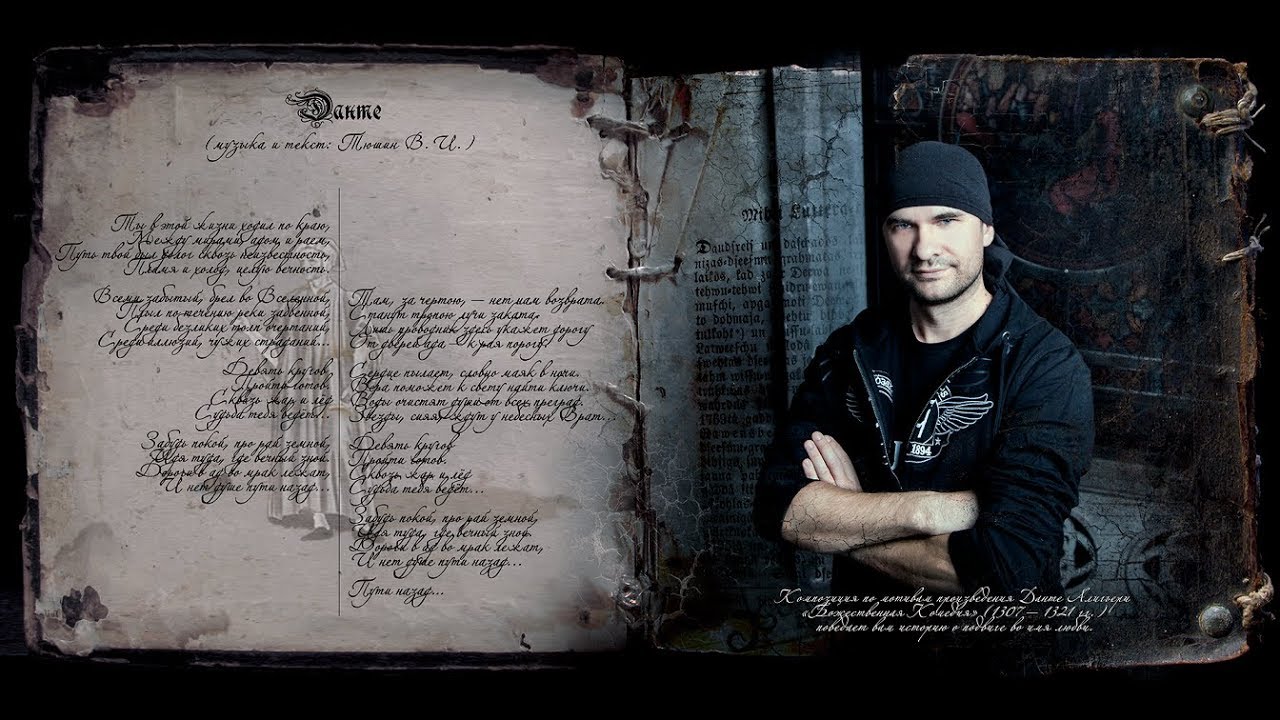 Watch Selenseas - Данте (eng. Dante) on YouTube Watch Selenseas - Данте (eng. Dante) on YouTube