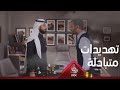 اللعب أصبح على المكشوف اللعب أصبح على المكشوف