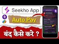Seekho App Ka Autopay Kaise Band Kare | How to Cancel Autopay in Seekho App | Autopay Delete