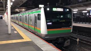 E233系3000番台コツE-59編成+コツE-07編成大宮発車