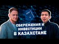 Интервью с Александром Репниковым - Инвестирование, Tabys, Как выбрать Брокера, Фридом Финанс, ETF.