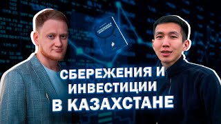 Интервью с Александром Репниковым - Инвестирование, Tabys, Как выбрать Брокера, Фридом Финанс, ETF.