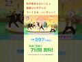 おかあさんといっしょ 最新ソングブック ブー!スカ・パーティー! #shorts