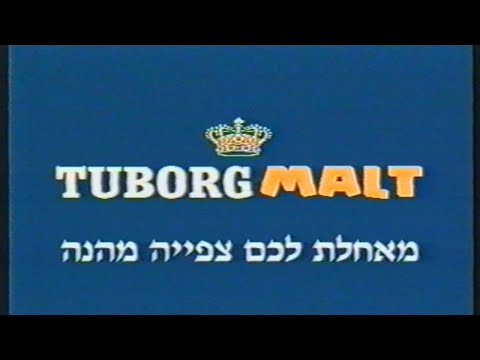 מקבץ פרסומות מתוך קלטת הסרט האיש במסכת הברזל 1998 