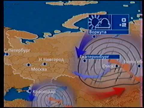 Прогноз погоды от 10-мая-2002 / ОРТ (Первый канал)