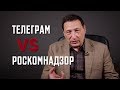 Борис Кагарлицкий: Телеграм против Роскомнадзора