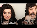 فیلم کامل ایرانی اتل متل توتوله پرشین کمدی چنل 