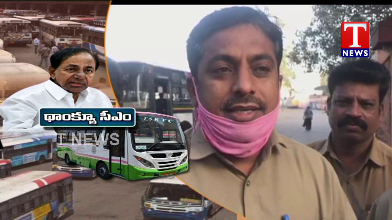 ఆర్టీసీకి ఆసరా | RTC Employees thank CM KCR | TNews Telugu