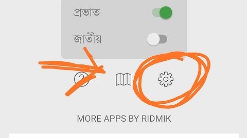 Ridmik Keyboard Settings Setup Bangla - রিডমিক কিবোর্ড সেটিং সেটাপ