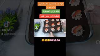 تحلية_باردة بدون فلان ولا بيض حلويات_راقية غزلان_تلمسانية وصفات_إقتصادية yummy sweet explore