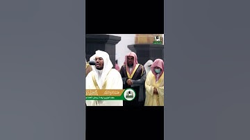 اللھم اجعلنا منھم قبس من تلاوة الشيخ ياسر الدوسري من تراويح ليلة ٢رمضان ١٤٤٦ھ