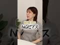 お呼ばれピアスのOK・NG、知ってる？