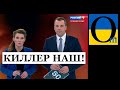 «Олька, как киллера нашего отмазывать будем-то?!»