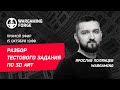 Разбор тестового задания по 3D Art - Wargaming Forge