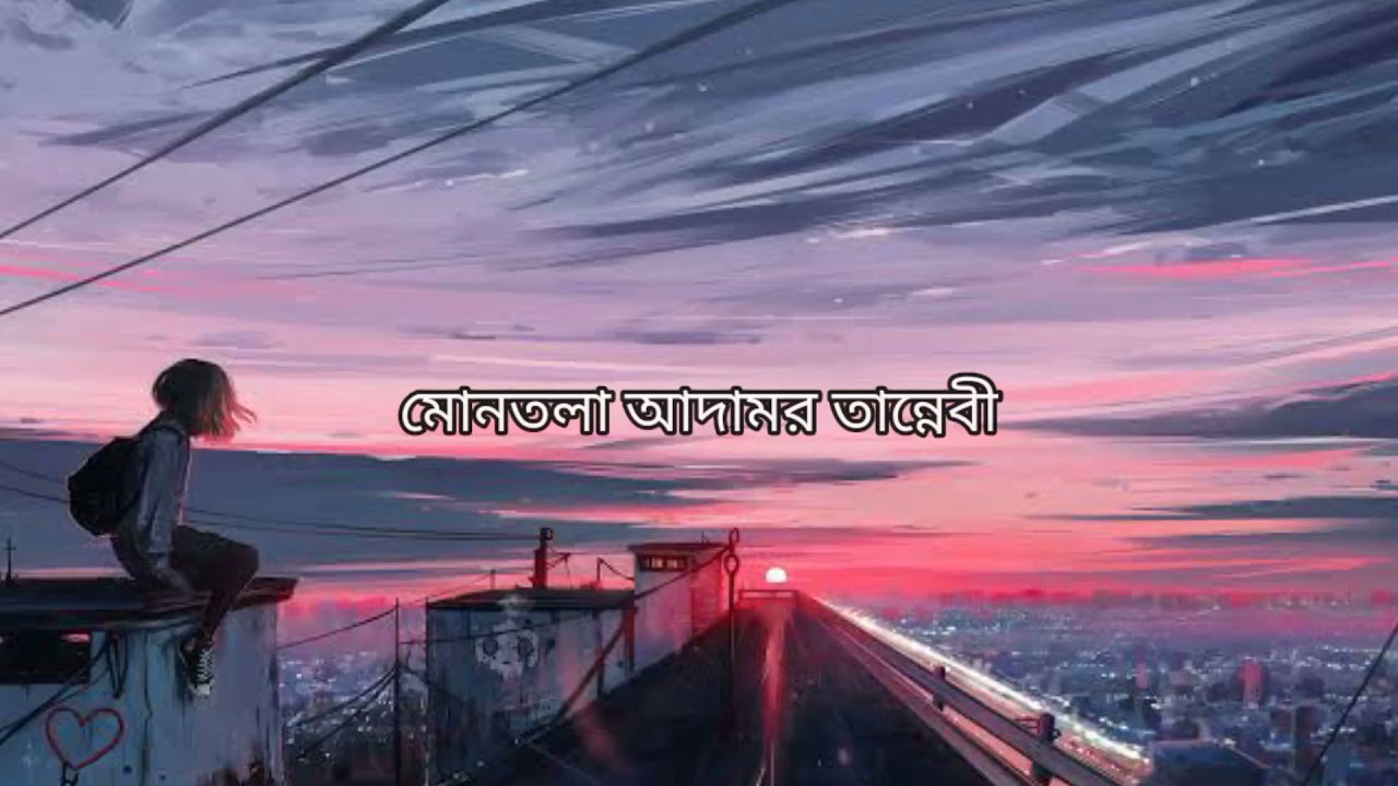 Montola Adamor Tannebi chakma song with lyrics 