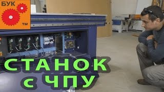 видео  Портал о станках и оборудовании