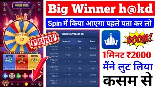 Big winner h@kd tricks | हर वार जितोगे | Big winner keise khele 2021 | Live Big winner win trick screenshot 1