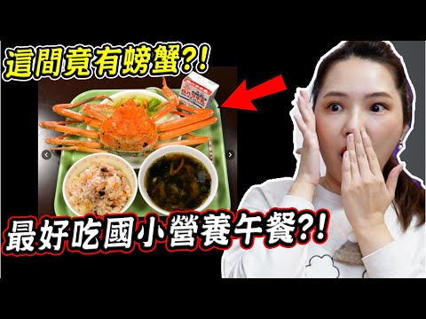 你的國小營養午餐最好吃？11個全台灣最好吃的國小國中營養午餐【希露弟弟啃雞腿】