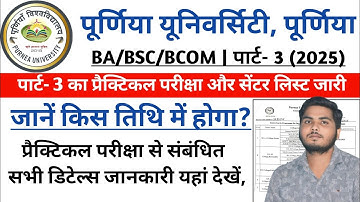 Purnea University Part 3 Practical exam program and college routine 2025 @PREMHARSH