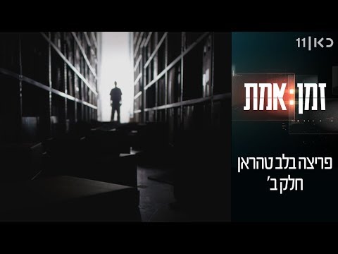 וִידֵאוֹ: 