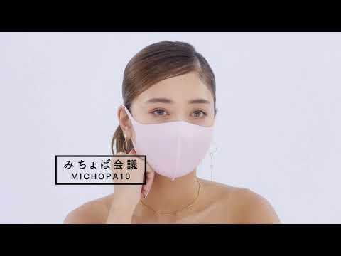 PASTEL MASK（パステルマスク）CM　みちょぱ会議篇　クロスプラス株式会社